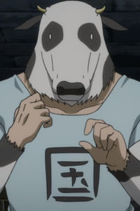 Ushi