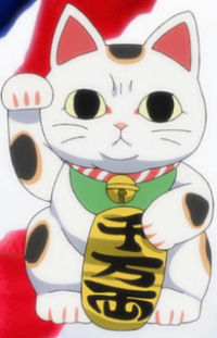 Manekineko no Sugata wo Shita "Sore"