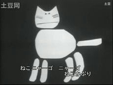 Neko Funjatta