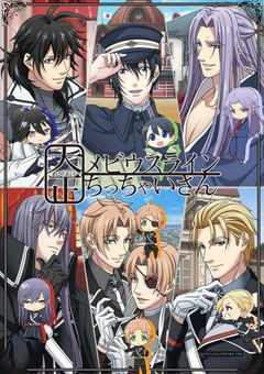 Taisho Mebiusline Chicchaisan - You and I