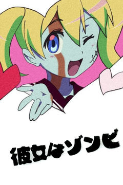 Kanojo wa Zombie