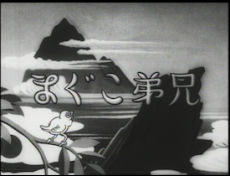Kyoudai Koguma