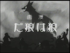 A Wolf is a Wolf