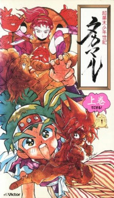 Chou Bakumatsu Shounen Seiki Takamaru
