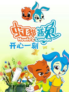 Hong Mao Lan Tu: Kaixin Yi Ke