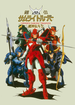 Ronin Warriors