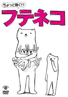 Chotto Ugoku!? "Futeneko"