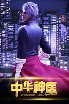 Zhonghua Shenyi