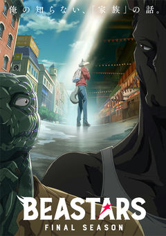 BEASTARS Final Season Part 1