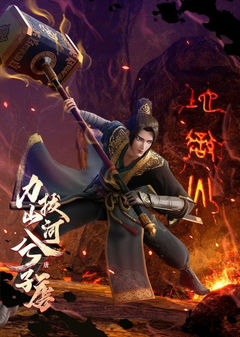 Libashanhe Xi Zitang