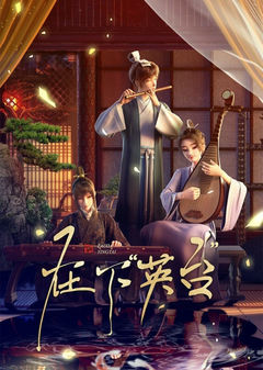 Zaixia "Yingtai"