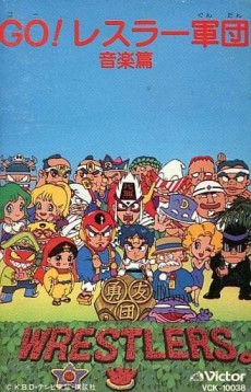 GO! Wrestler Gundan