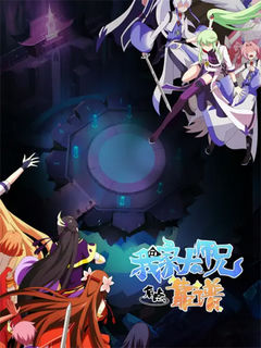 Wo Jia Da Shixiong Youdian Kaopu