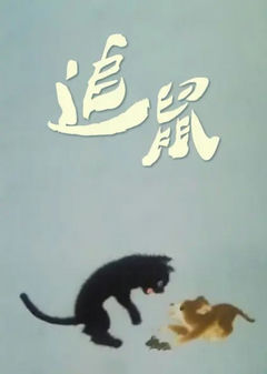 Zhui Shu