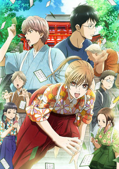 Chihayafuru Staffel 2