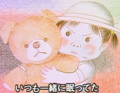 Kuma no Nuigurumi