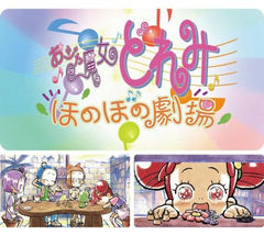 Ojamajo Doremi: Heartwarming Theater