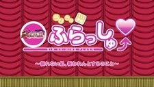 Chibi Chibi Enki Shin Koihime Flash: Mukuwarenai Kumi, Mukuwaren to Suru no Koto
