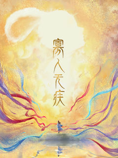 Guaren Wu Ji