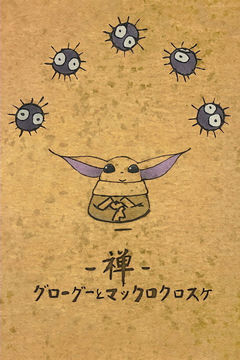 -Zen- Grogu and Dust Bunnies