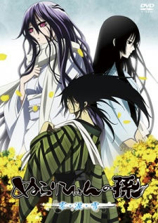 Nura: Rise of the Yokai Clan OVA