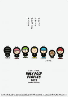 ROLY POLY PEOPLES