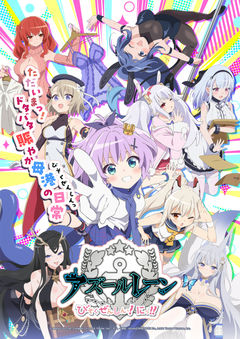 Anime AzurLane: Slow Ahead! Season 2