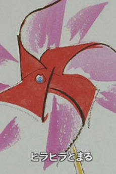 Kazaguruma