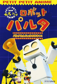 Robot Pulta