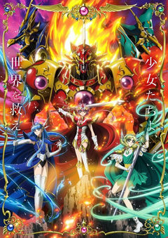 Magic Knight Rayearth (2026)