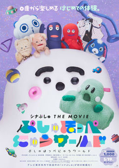 Synapusyu THE MOVIE: Pushu Hoppe Nyuu World