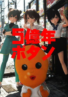 5-Oku-nen Button Part 2