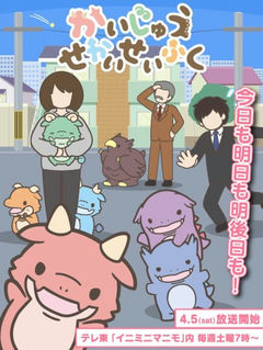 Kaijuu Sekai Seifuku