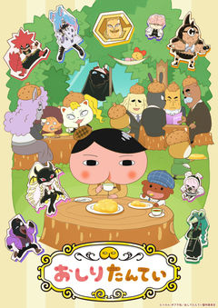 Oshiri Tantei 9