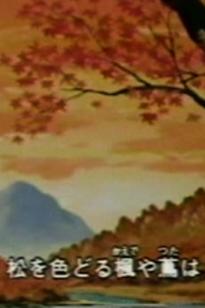 Momiji
