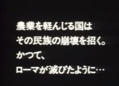 Ikari no Daichi