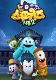 Spookiz Season 2