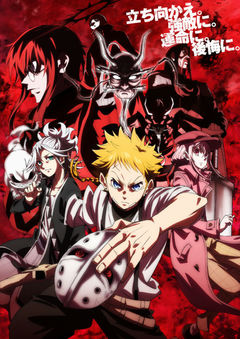 The Vermilion Mask
