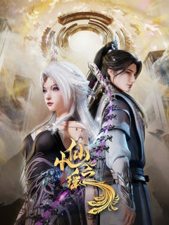 Xiao Xian Zhi Yao
