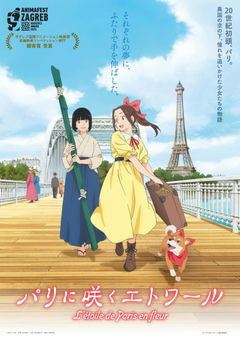 Paris ni Saku Étoile
