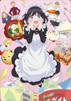 The Food Diary of Miss Maid