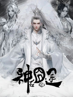 Shen Zai Jiong Tu