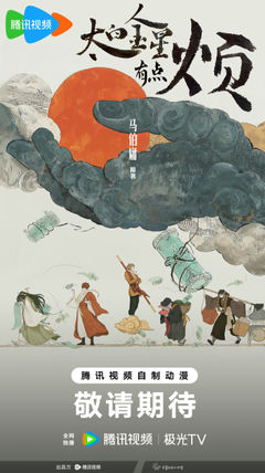 Taibai Jinxing Youdian Fan