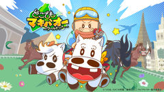 Dokodemo Makibao: World Tour