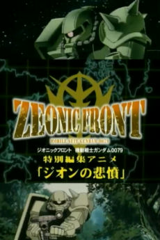 Mobile Suit Gundam: Zeonic Front - Indignation of Zeon.