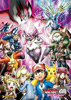 Pokémon Film 17: Diancie und der Kokon der Zerstörung