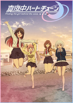 Mayonaka Heart Tune 2nd Season