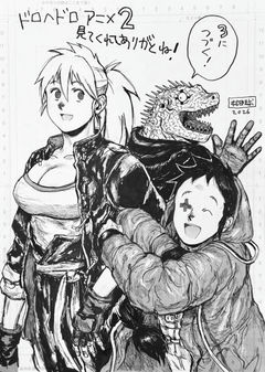 Dorohedoro Season 3