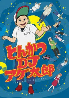 Tonkatsu DJ Agetaro