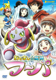 Pokémon: Hoopa—The Mischief Pokémon